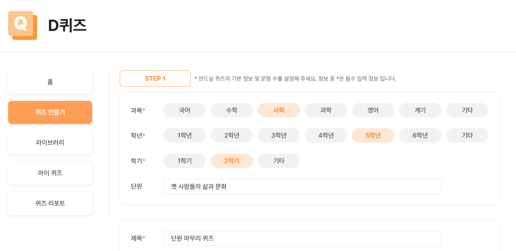 수업꿀팁 썸네일