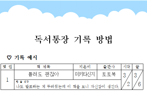 수업꿀팁 썸네일