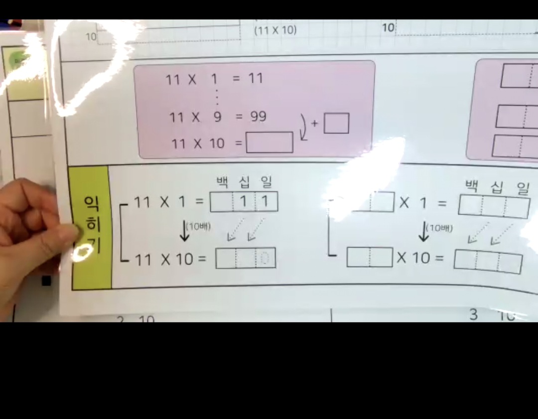 수업꿀팁 썸네일