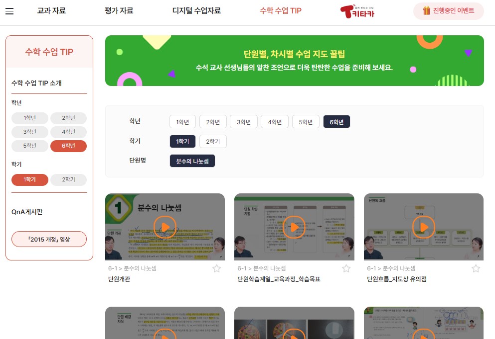 수업꿀팁 썸네일