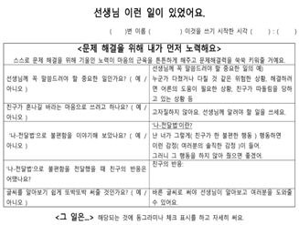 학급꿀팁 썸네일