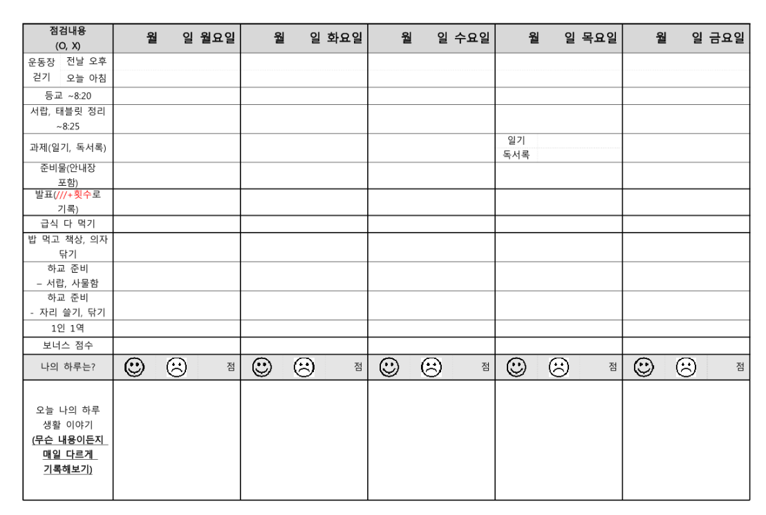 학급꿀팁 썸네일