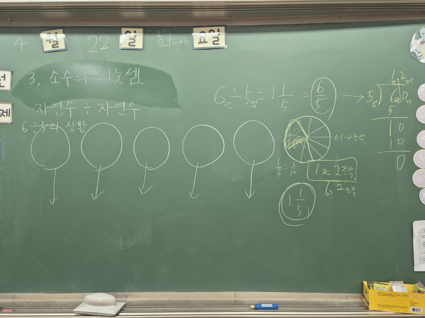 수업꿀팁 썸네일