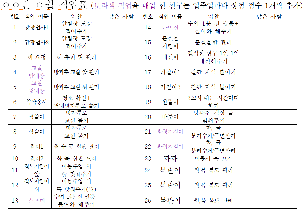 학급꿀팁 썸네일