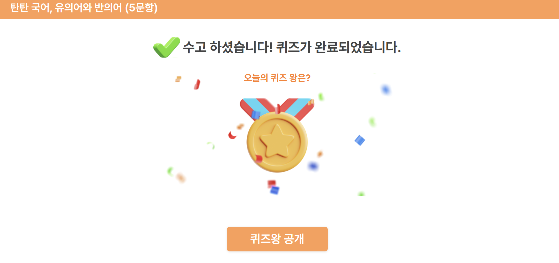 수업꿀팁 썸네일