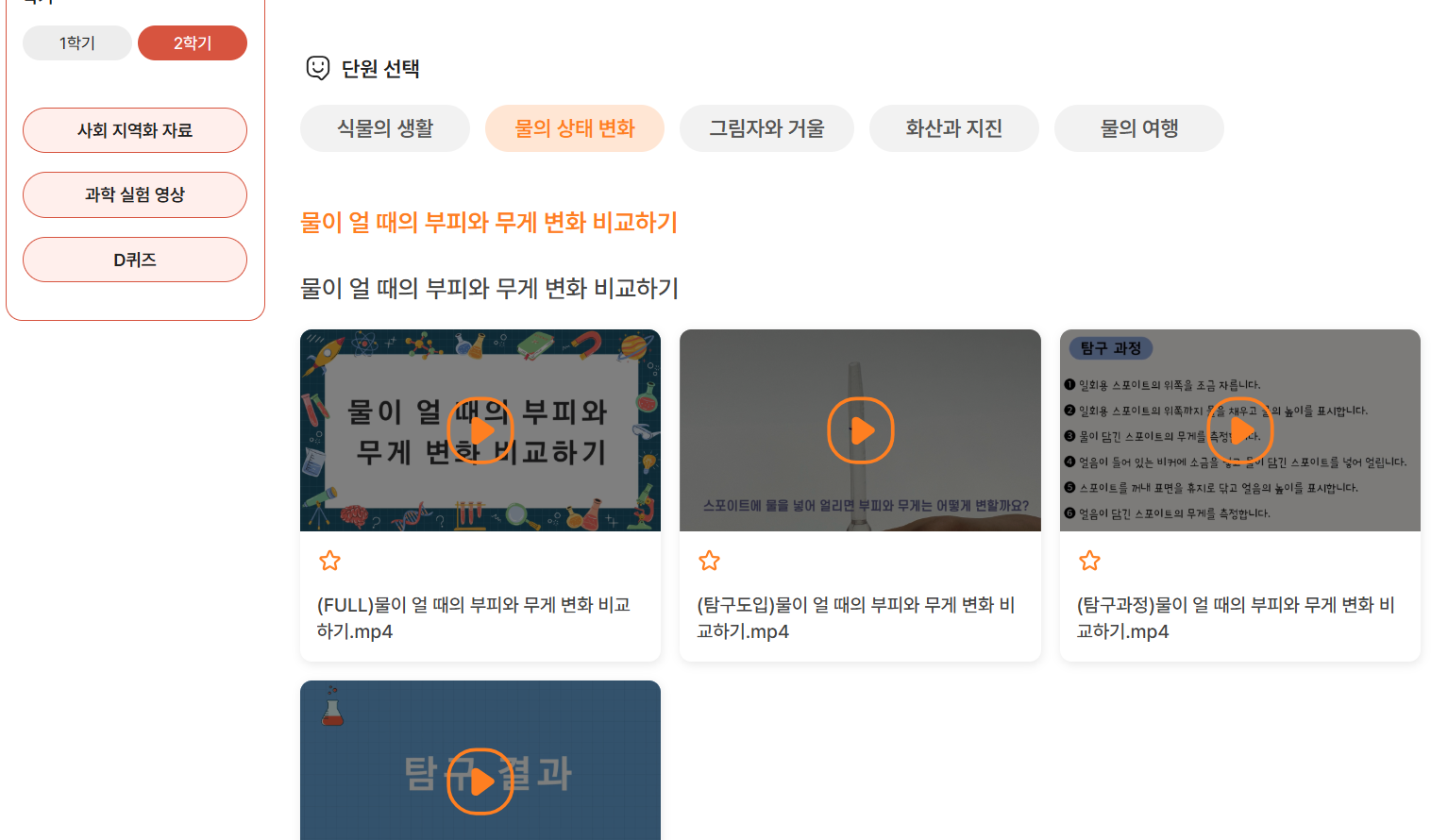 수업꿀팁 썸네일