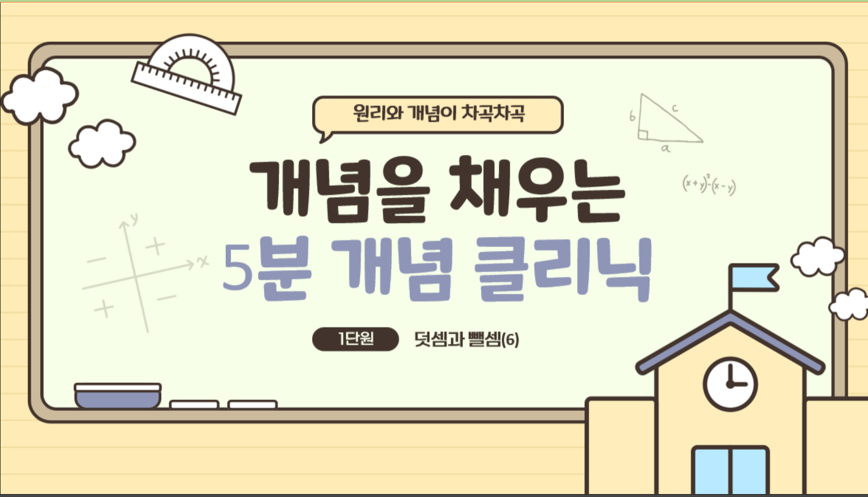 학급꿀팁 썸네일