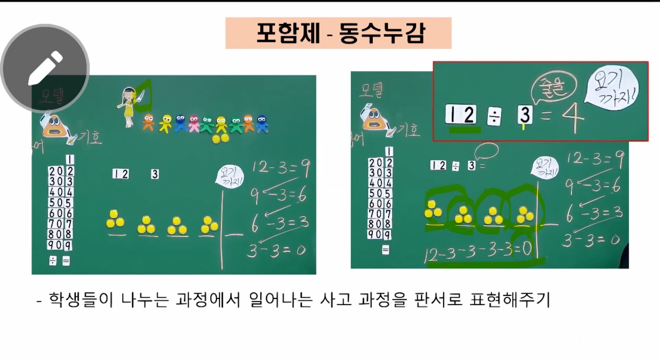 수업꿀팁 썸네일