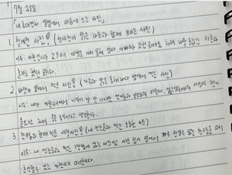학급꿀팁 썸네일
