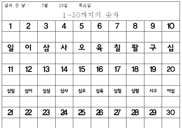 수업꿀팁 썸네일