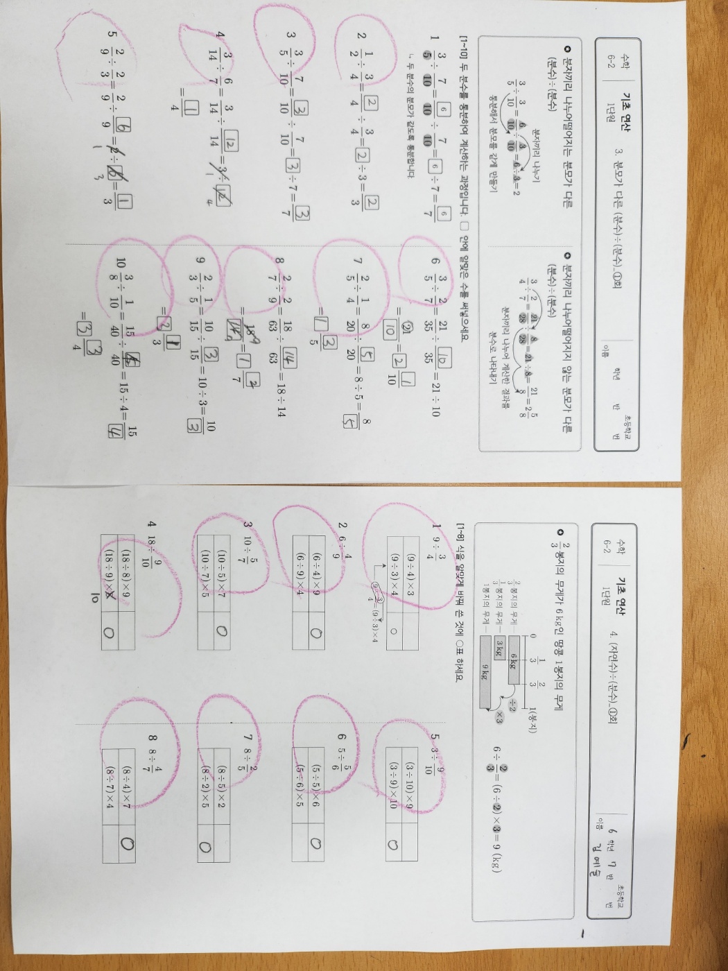 학급꿀팁 썸네일