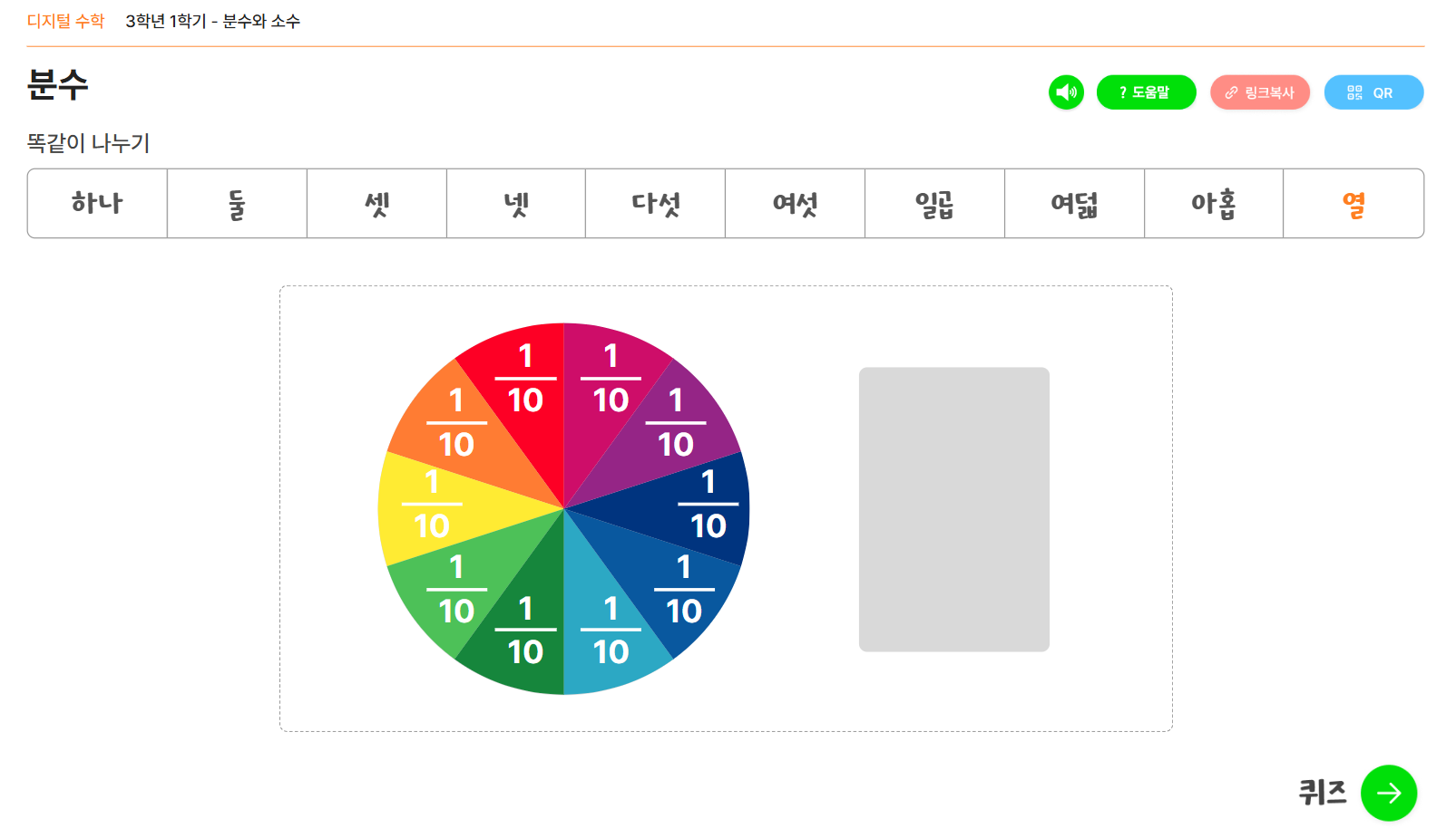 수업꿀팁 썸네일
