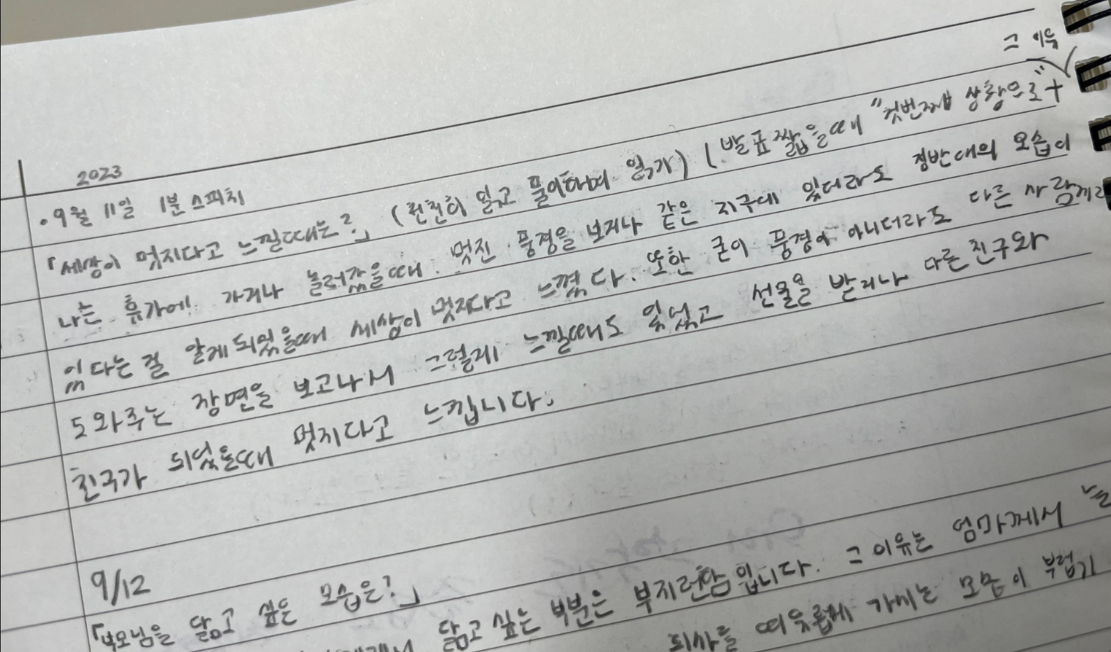 수업꿀팁 썸네일