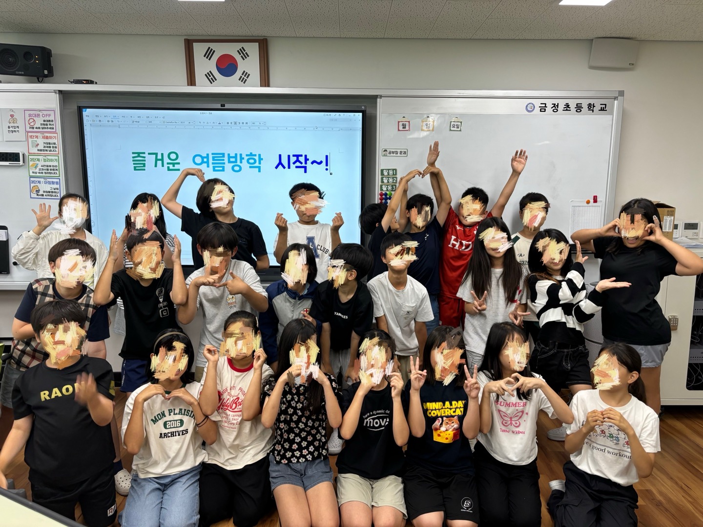 수업꿀팁 썸네일