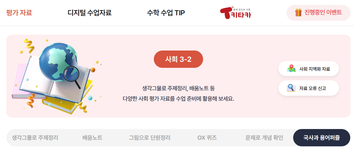 수업꿀팁 썸네일