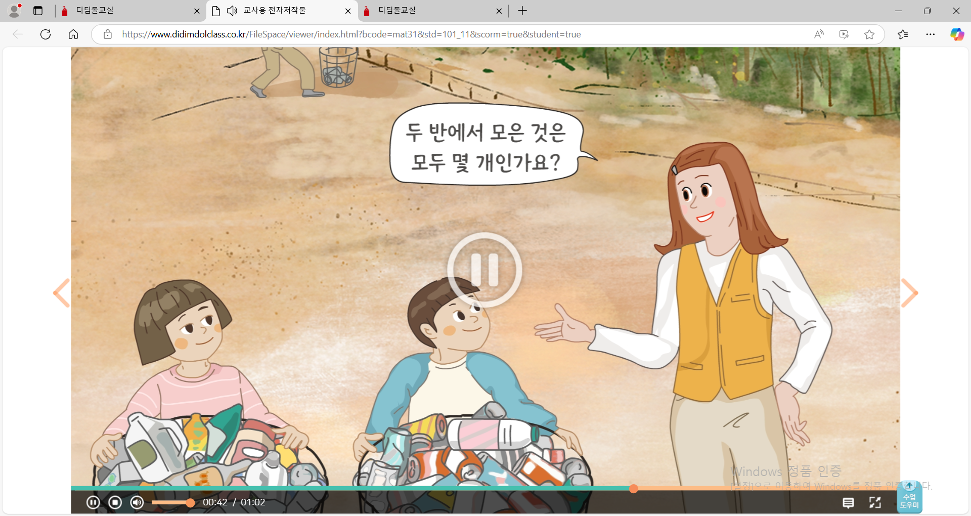 수업꿀팁 썸네일