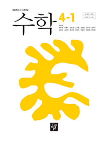 수학 3-1