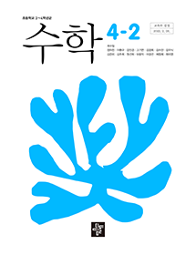 수학 3-1