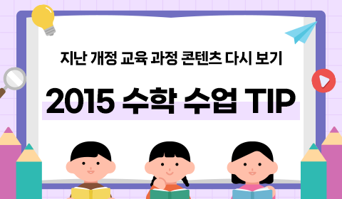 「2015 개정」 영상